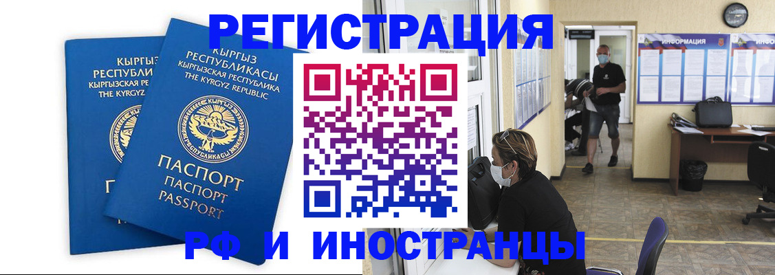 временная регистрация поиск в Усть-Куте