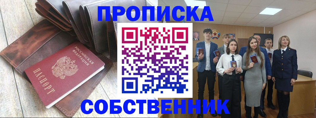 прописка для кредита в Усть-Куте