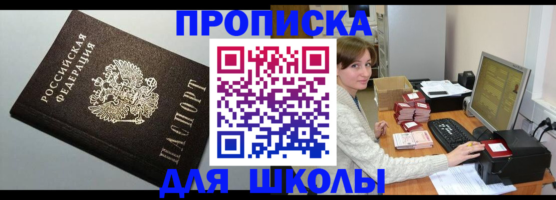 временная регистрация недорого в Усть-Куте